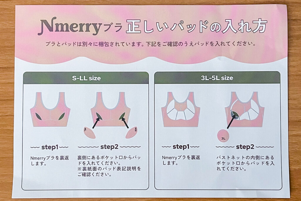 着画】エヌメリーの口コミ評判から分かった使ってはいけない人・使うべき人！ | 【2024年最新】ナイトブラおすすめ10選を人気25商品から比較